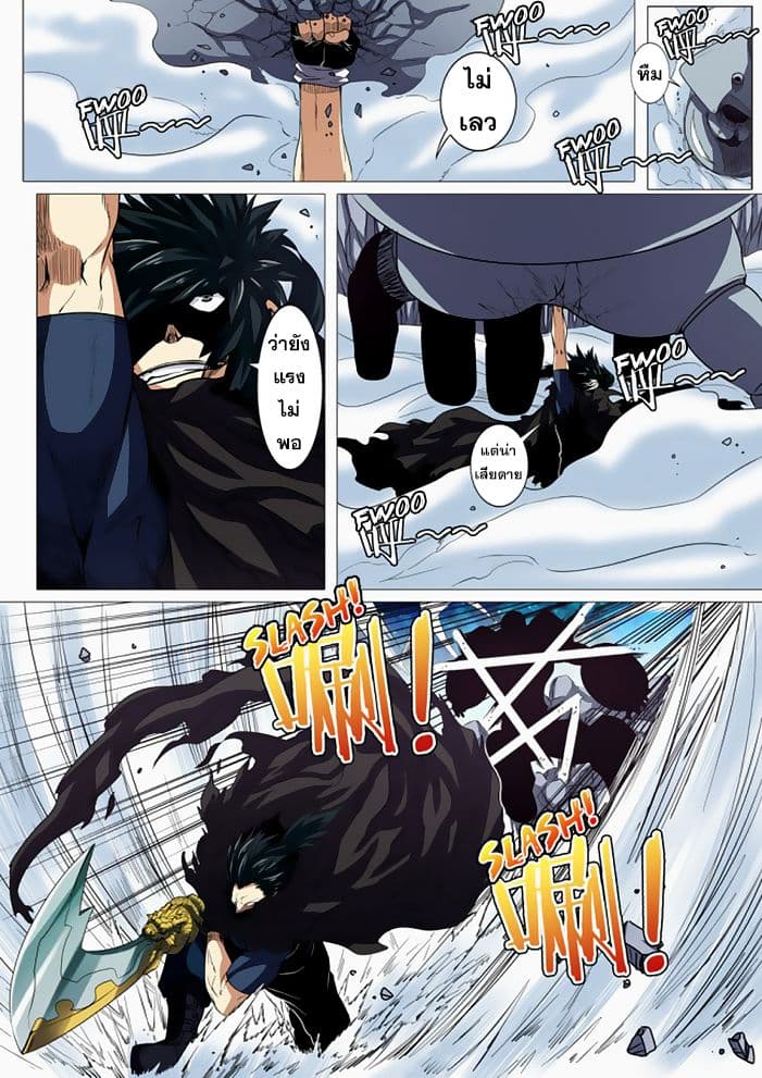 Hero? I Quit A Long Time Ago ฮีโร่น่ะหรอ? ฉันเลิกเป็นมานานแล้ว 39-39