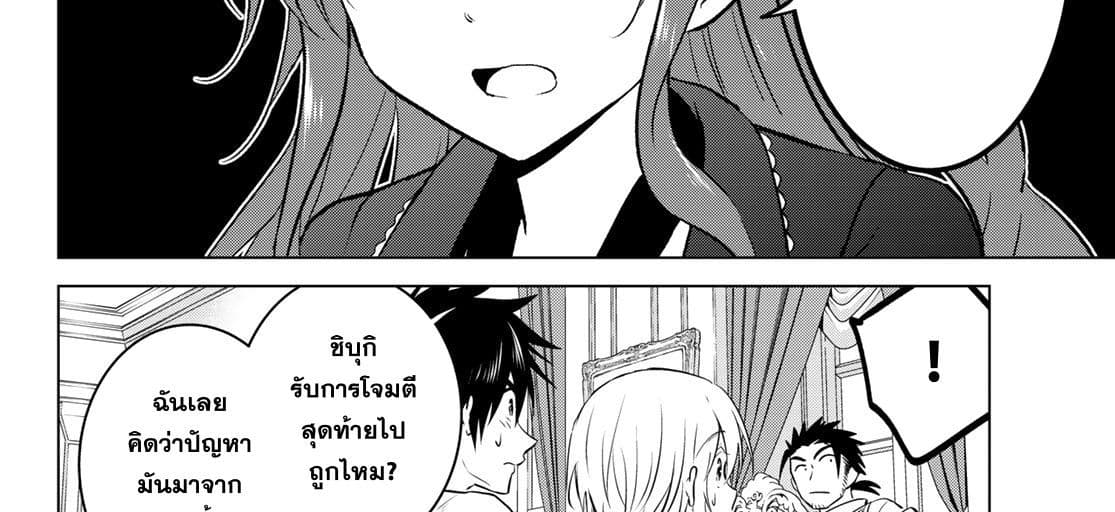 Necromance 1-จะรักไปจนนิรันดร์