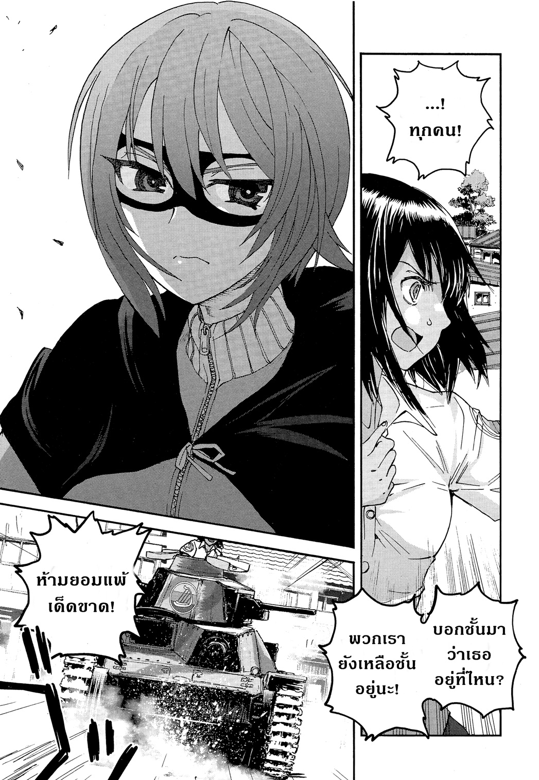 Girls Und Panzer: Ribbon Warrior 28-คุณออง ปะทะ หน้ากากนิชิซึมิ!