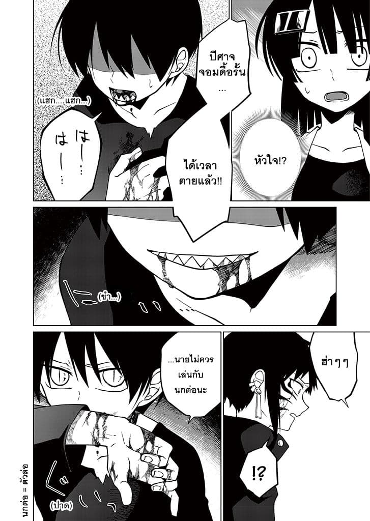 Aoki Fuchi no Hako 9-9