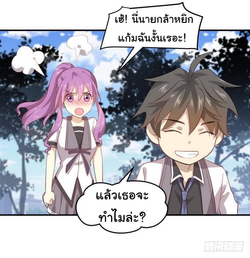 Immortal Swordsman in The Reverse World ราชันนักดาบอมตะ 23-23