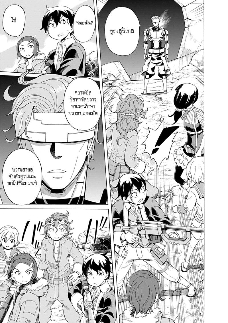 Asebi to Sora Sekai no Boukensha 35-รุ่นต่อสู้และรุ่นต่อสู้มาตรฐาน