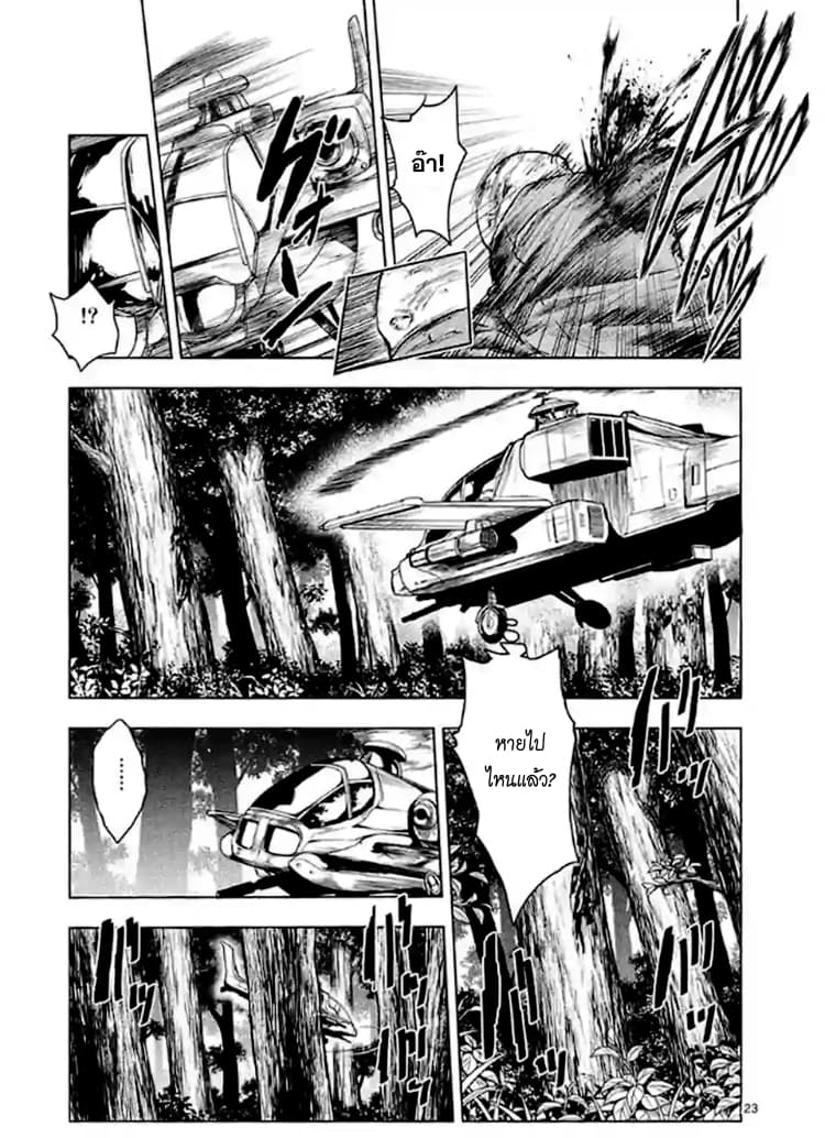 Battle in 5 Seconds After Meeting 48-ศิลปิน