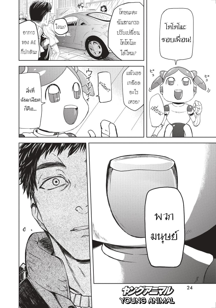 Meshia no Tettsui 1-1