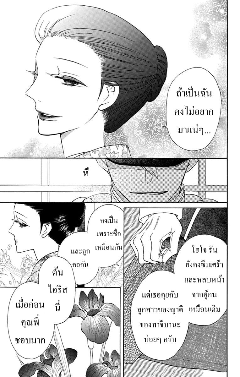 Tendou-ke Monogatari 6-ของใช้ของผู้ตาย