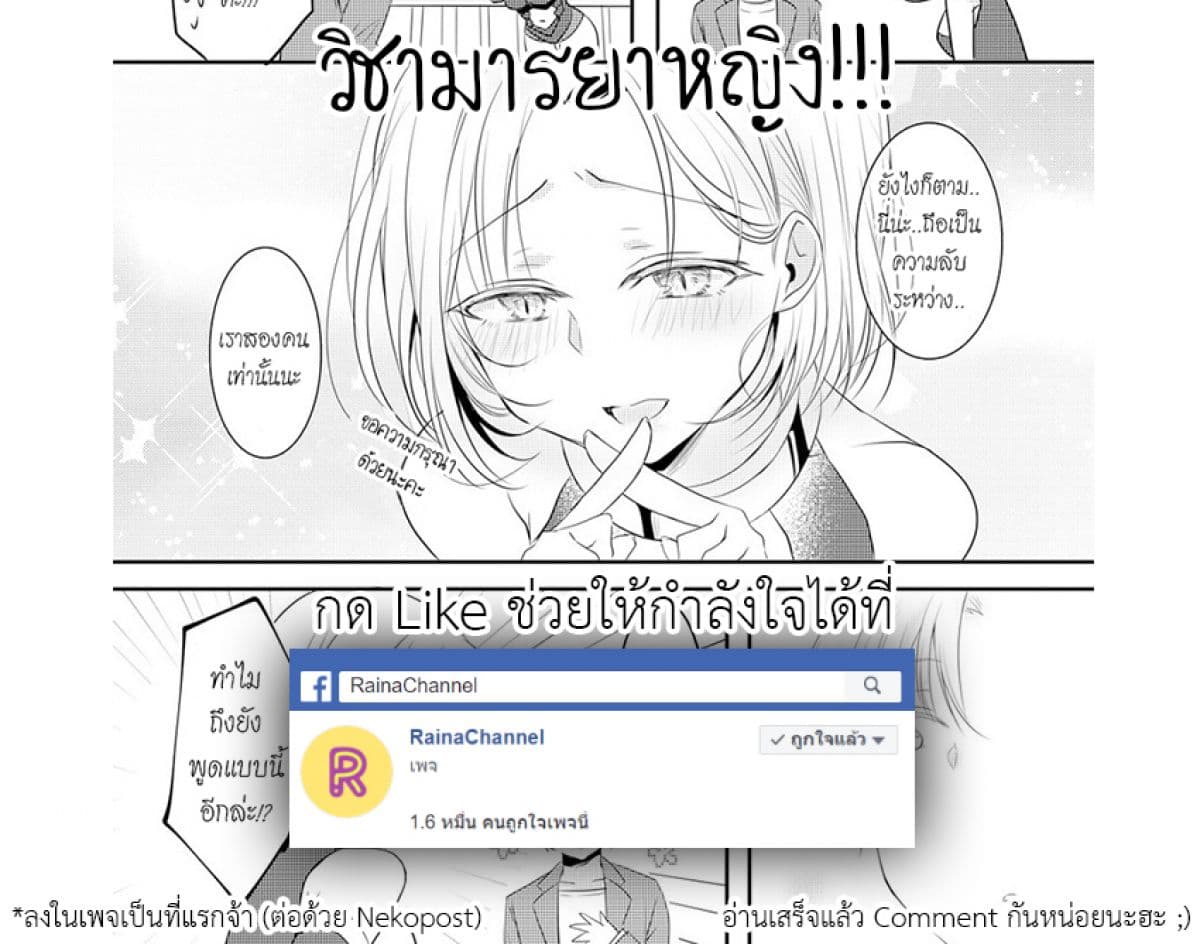 My Company's Small Senpai 2.3-2.3