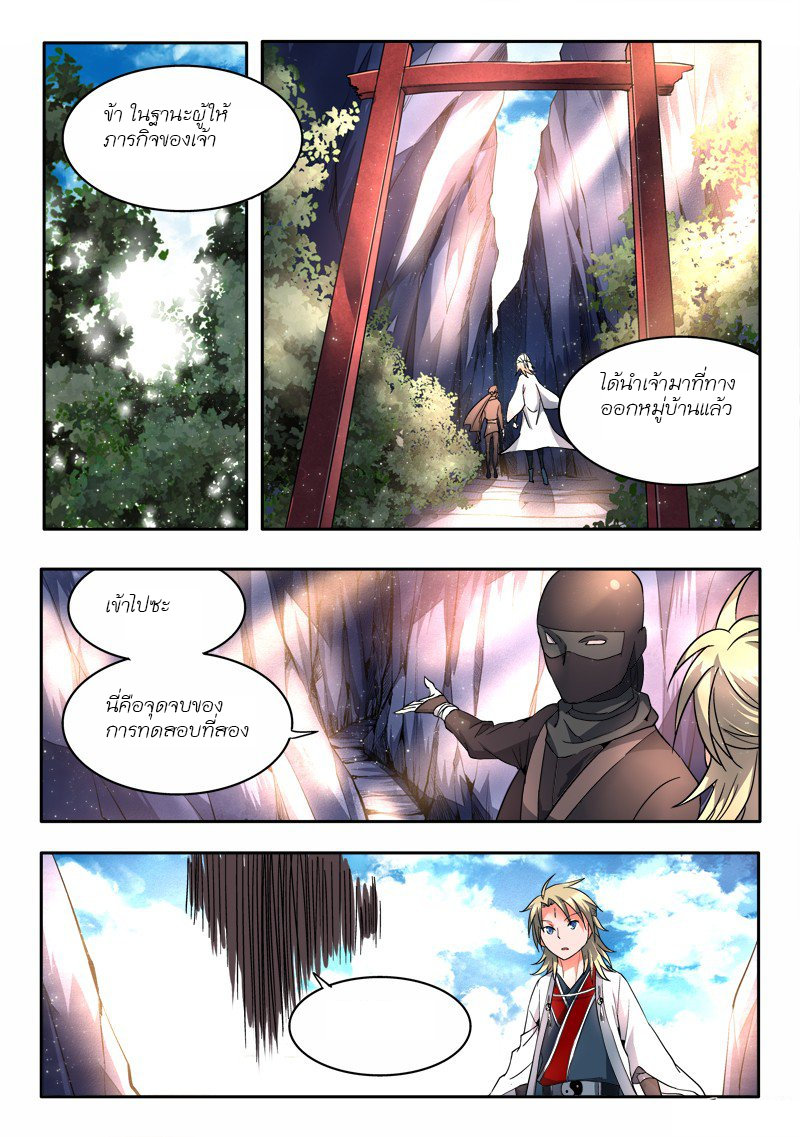 Spirit Blade Mountain 16-16