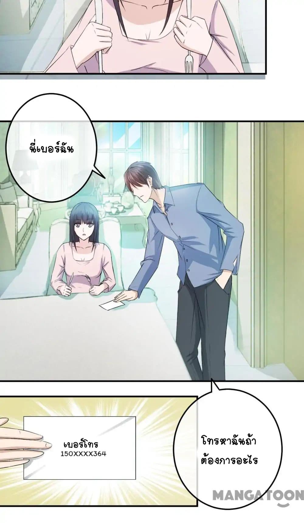 Arranged Marriage With A Billionaire 4-4
