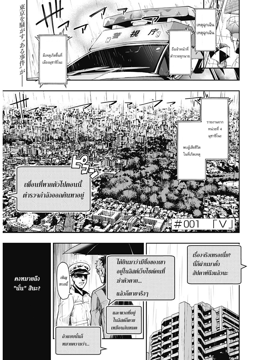 MoMo -the blood taker- 1-1