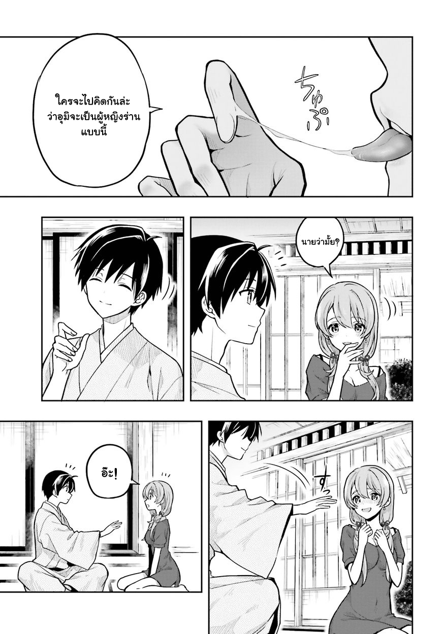 Kono Shima ni wa Midara de Jaaku na Mono ga Sumu 32-32