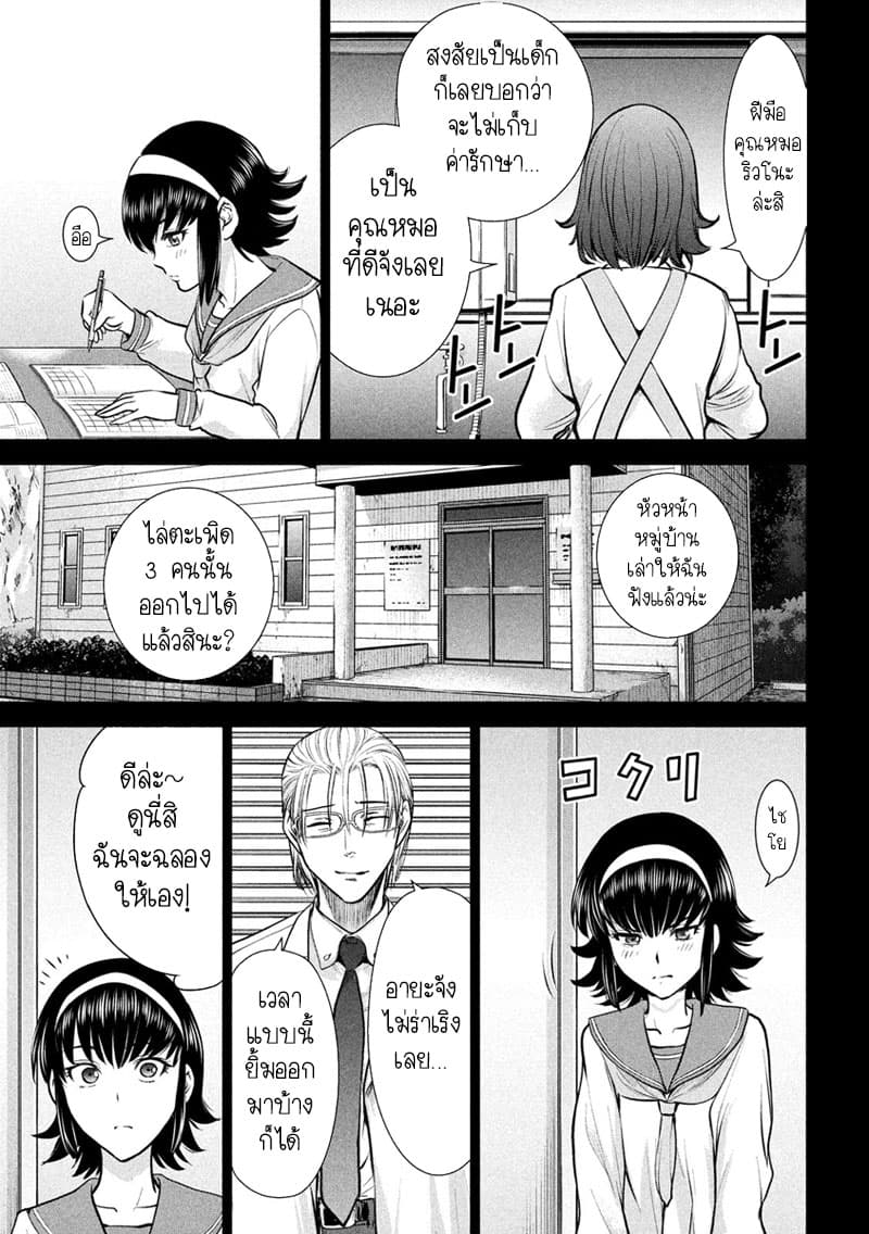 Satanophany 130-ริวโนะกับอายะ