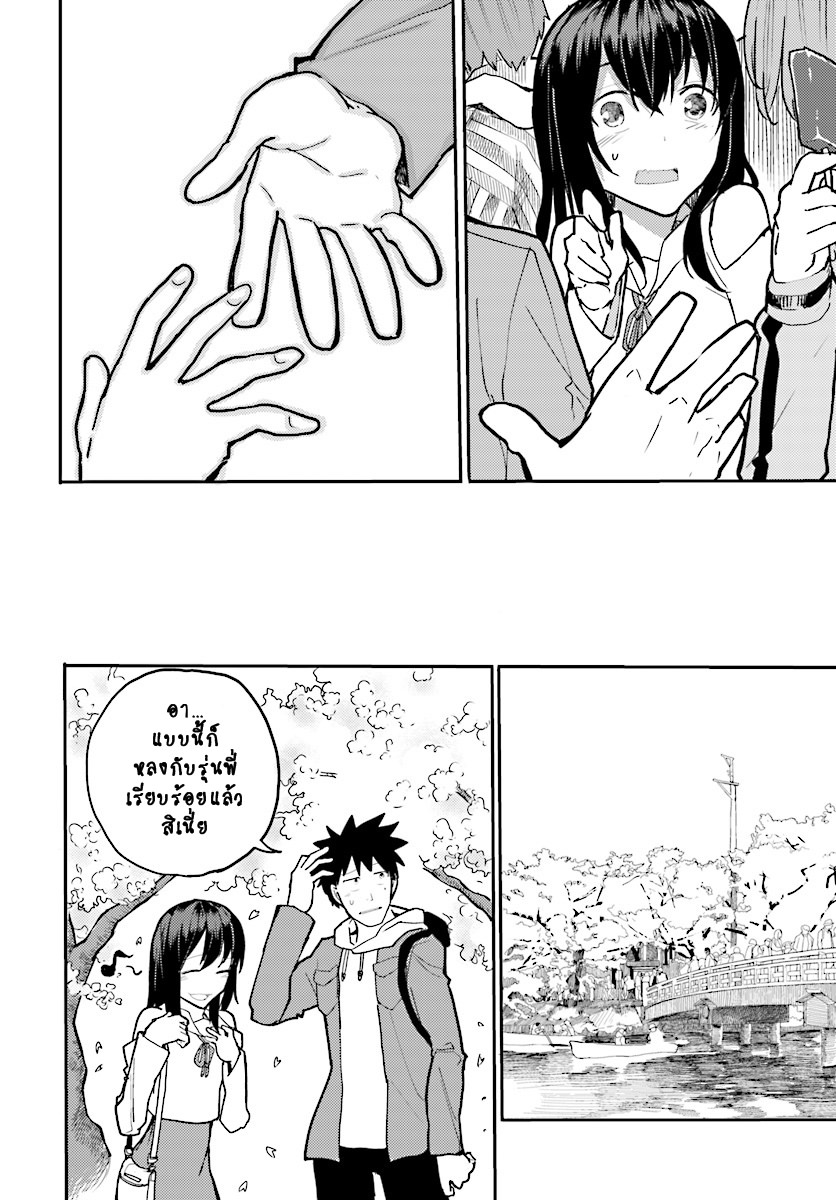 Osananajimi ni najimitai 7-อยากชมดอกไม้กับเพื่อนสมัยเด็กจัง