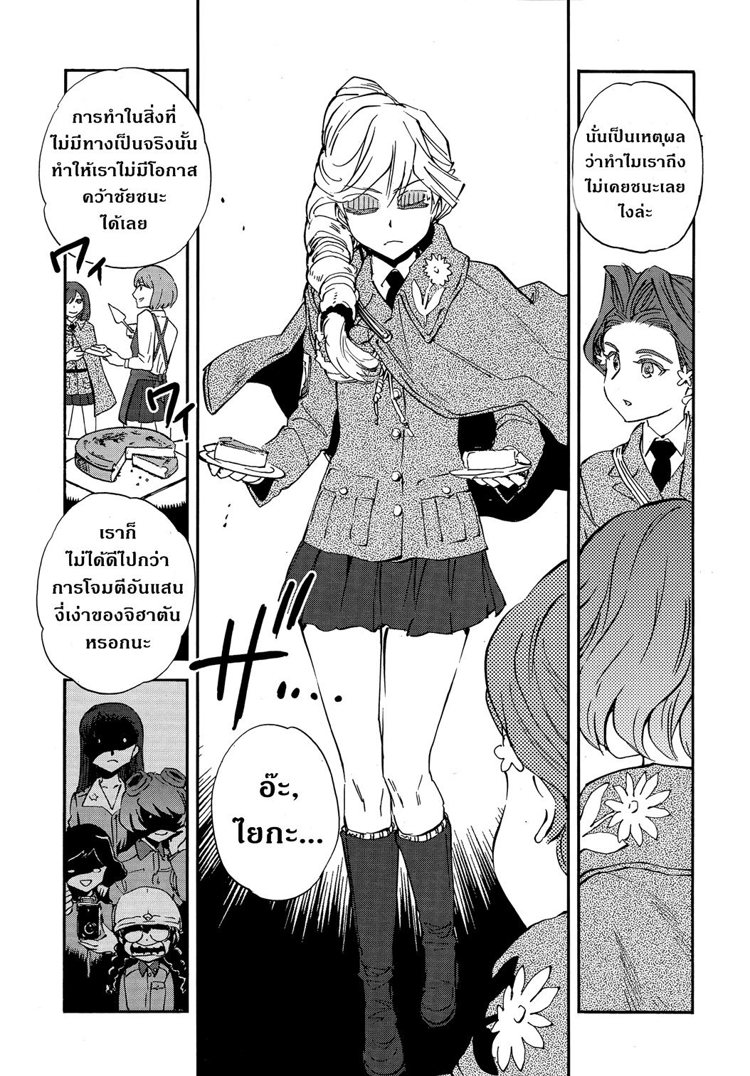 Girls Und Panzer: Ribbon Warrior 24-ความรู้สึกของไยกะ