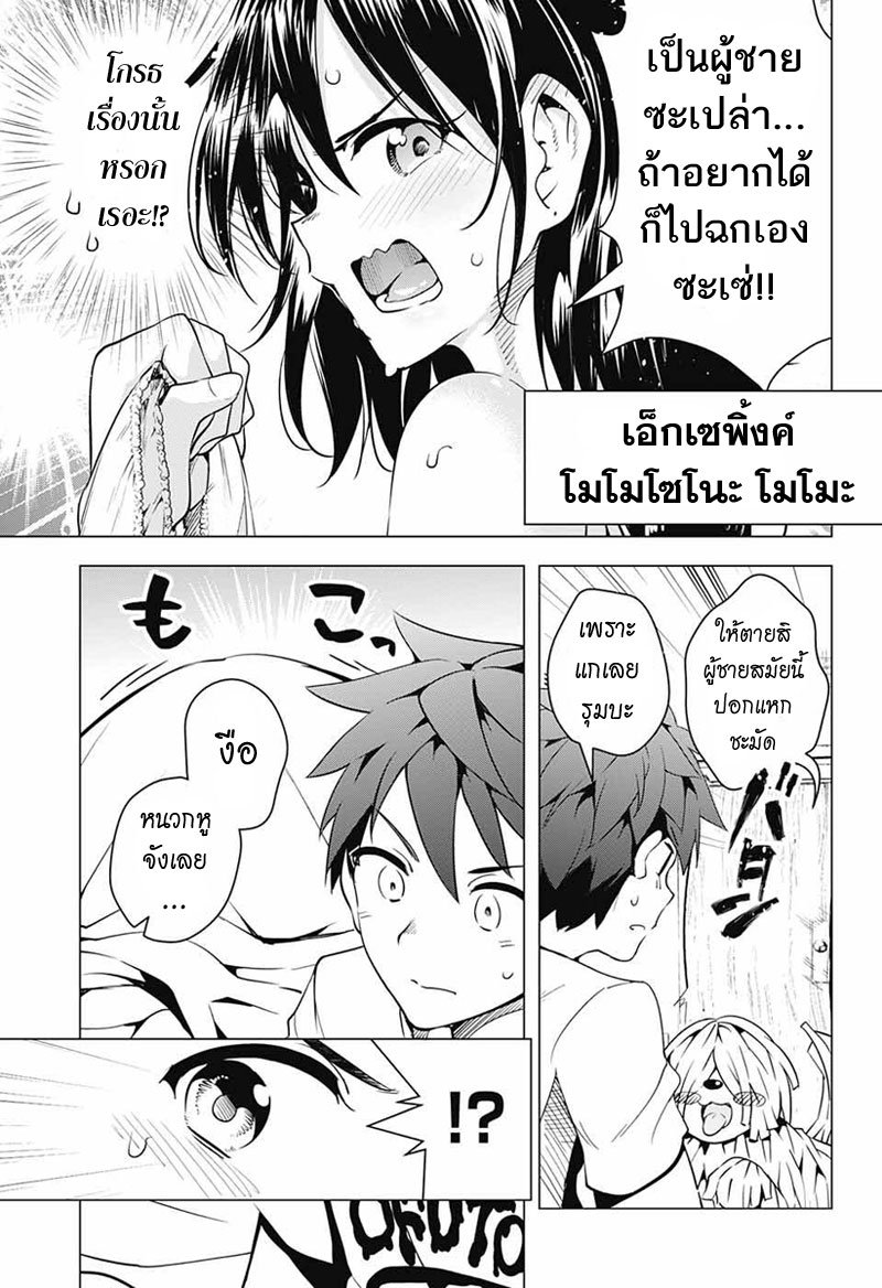 Dokyuu Hentai HxEros 2-จัดตั้ง เอ็กเซรอส