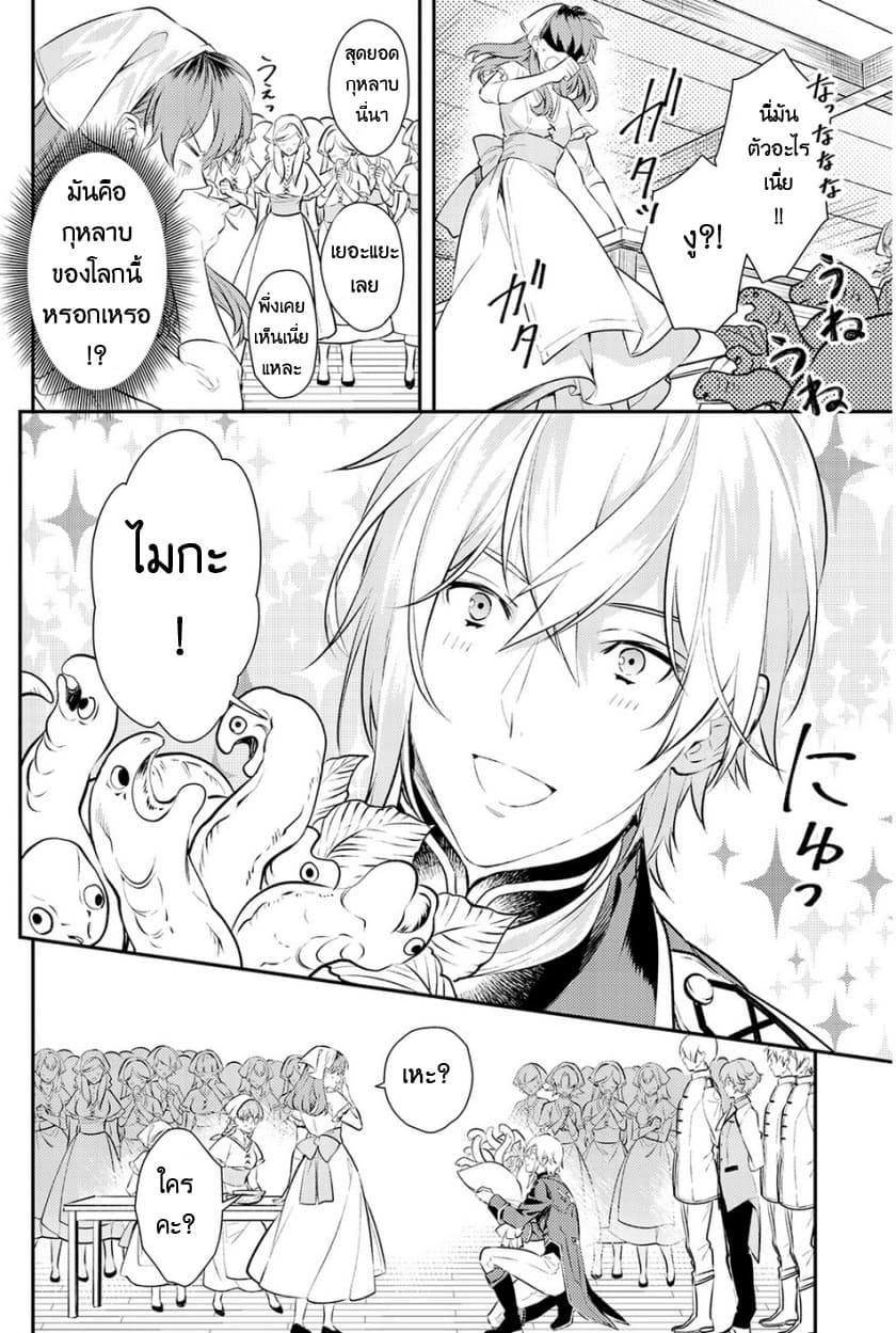Kokuou Heika no Daimeiwaku na Kyuukon 1-1