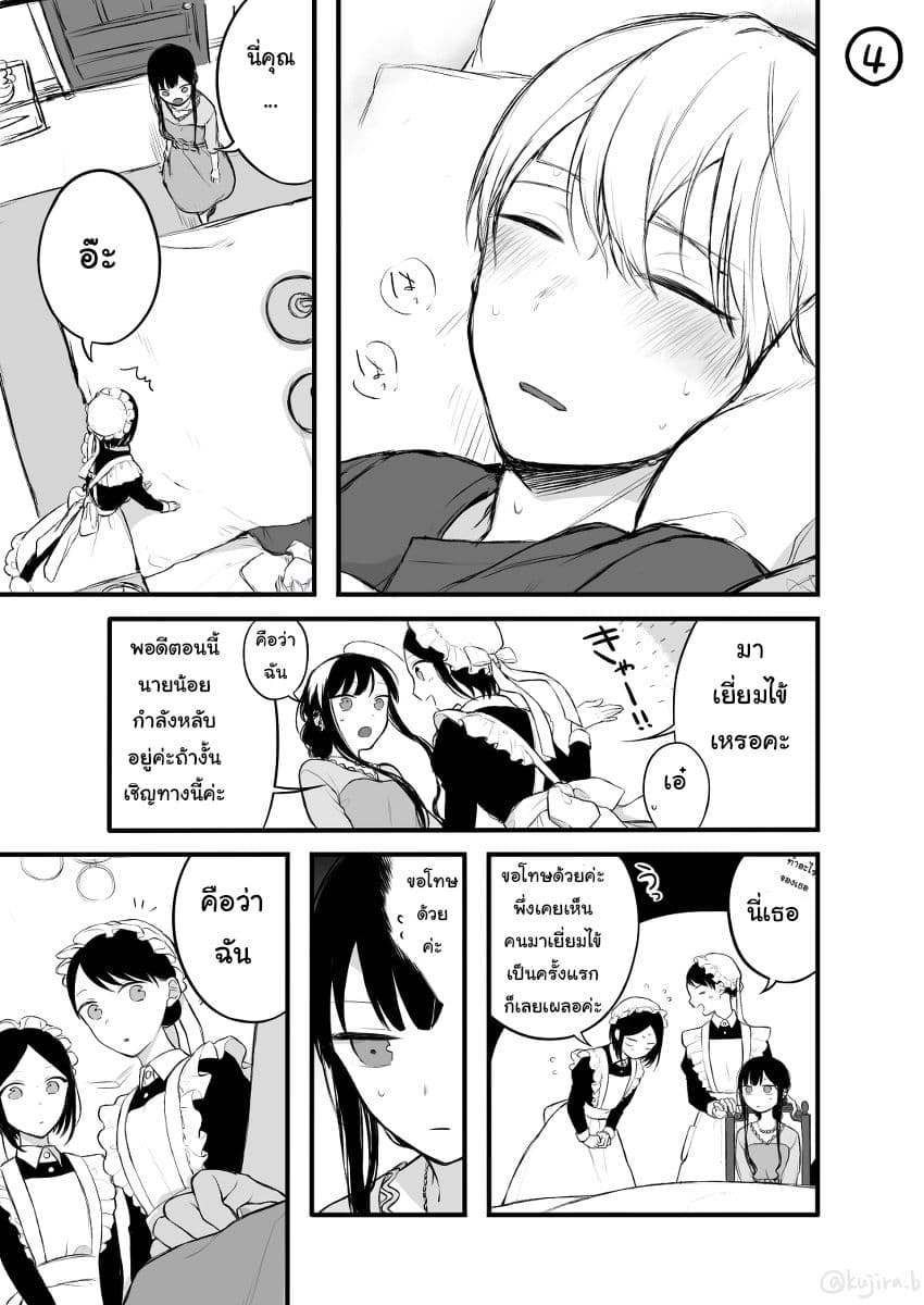 Naka no warui iinazuke no hanashi 13-13