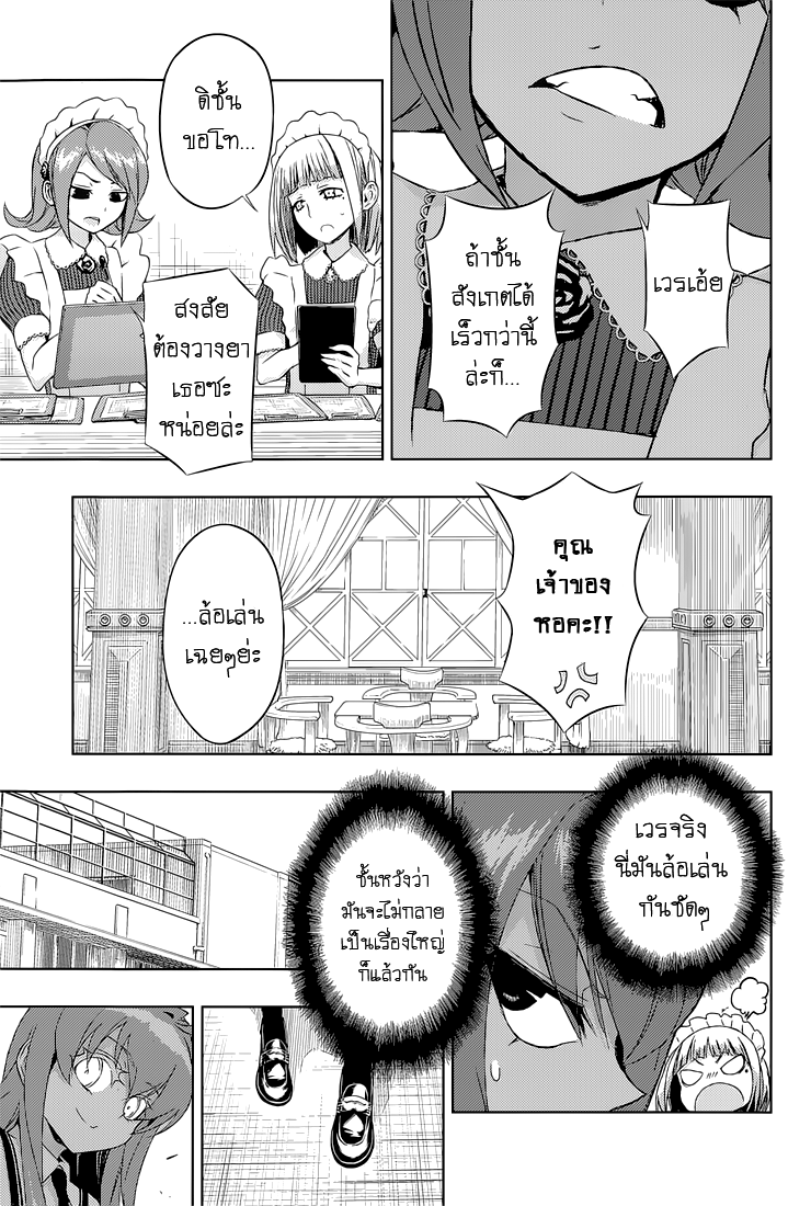 Busou Shoujo Machiavellianism 19-19