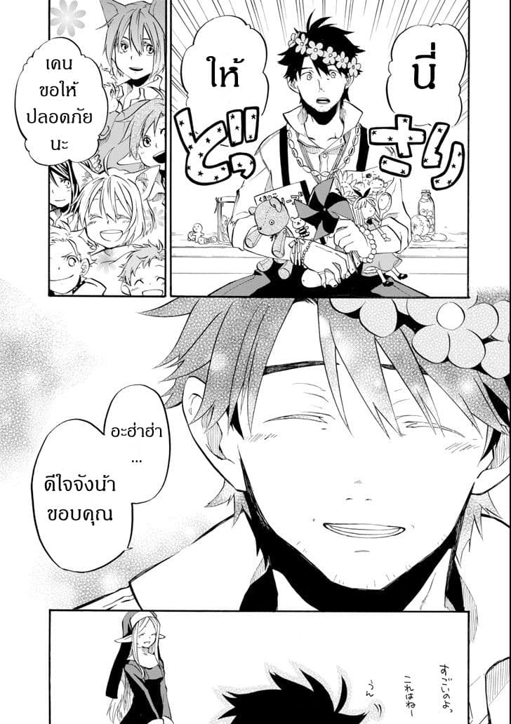Ossan Boukensha Kein no Zenkou 2-2