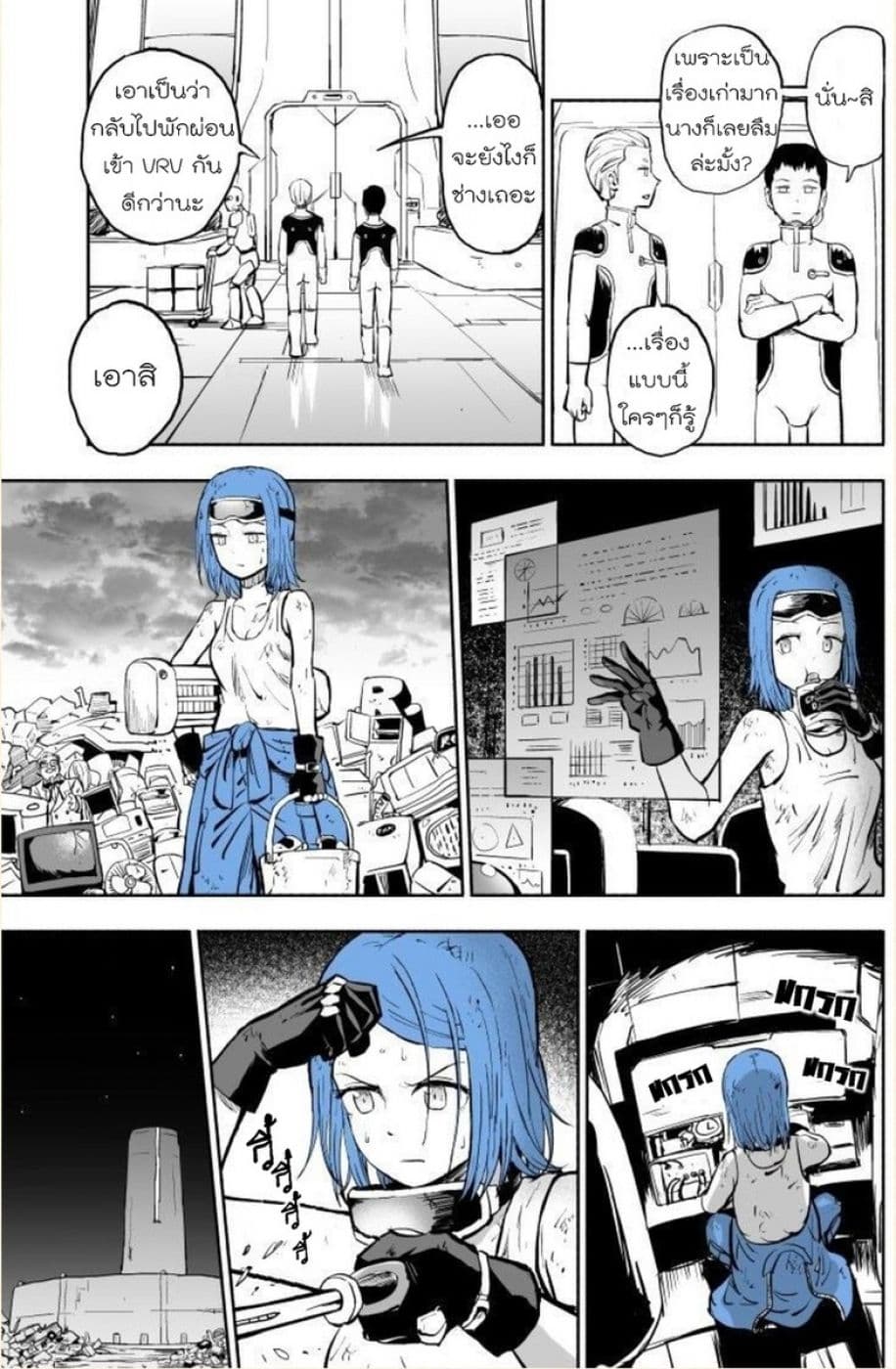 VR Gijutsu ga Hatten shita Mirai de 1-1