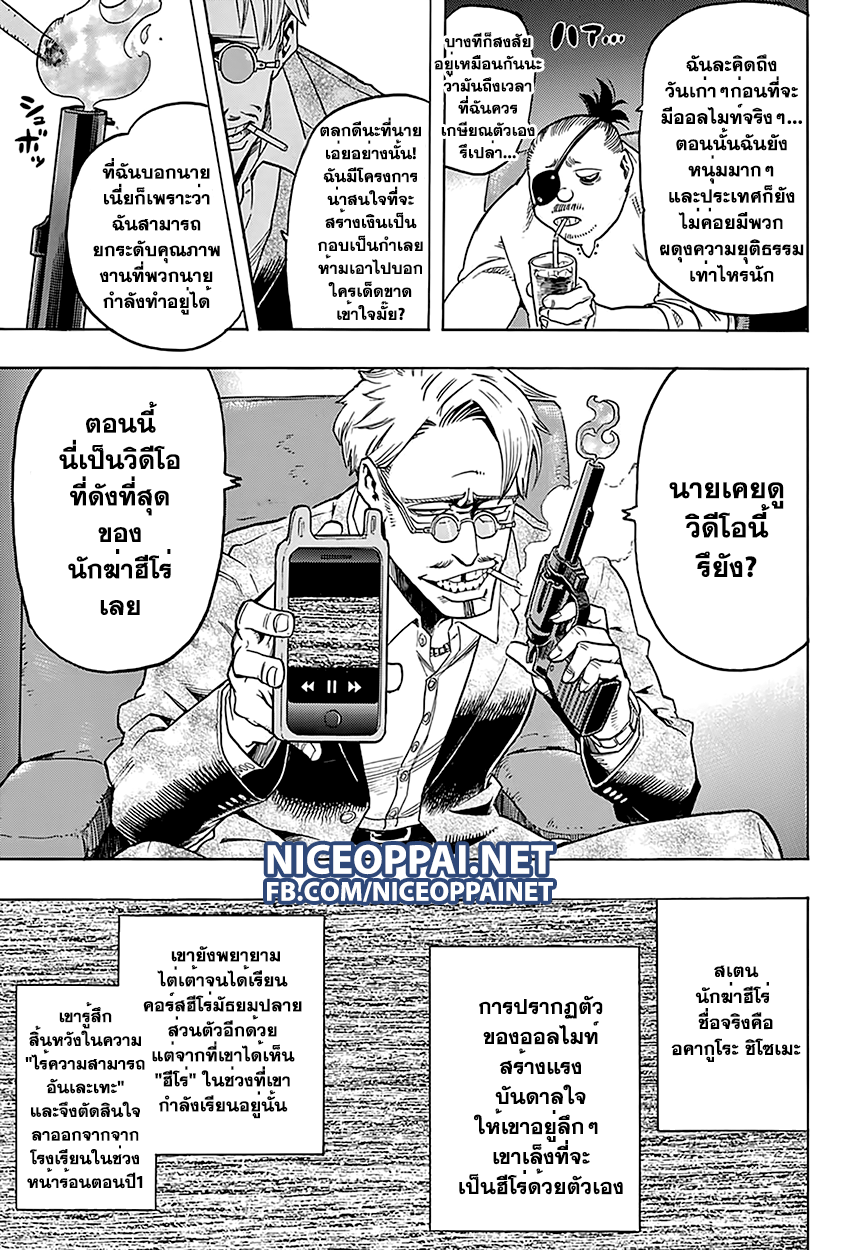 Boku no Hero Academia 57-TH-สเตน นักฆ่าฮีโร่ - ผลที่ตามมา