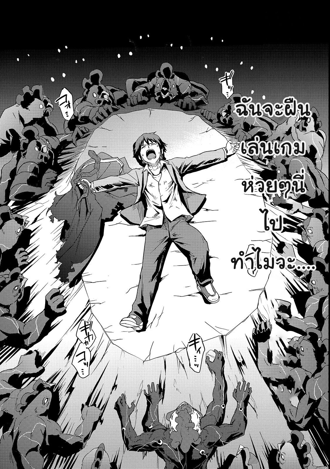 Hazure Waku no Joutai Ijou Skill de Saikyou ni Natta Ore ga Subete wo Juurin Suru made 2-ซากปรักหักพัง