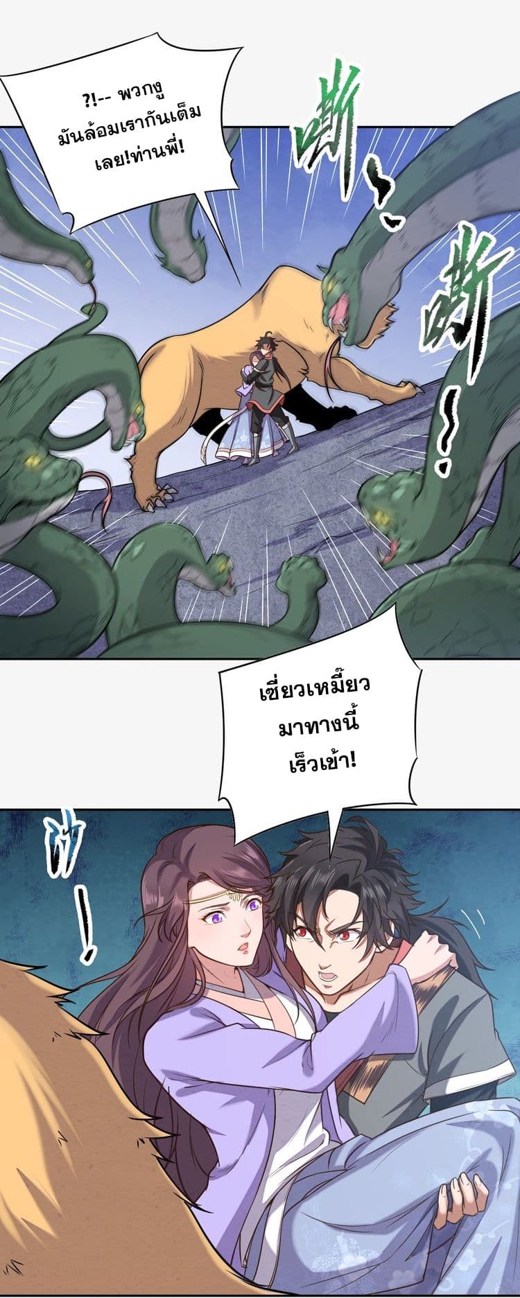 Continent Seal Dragon 5-5