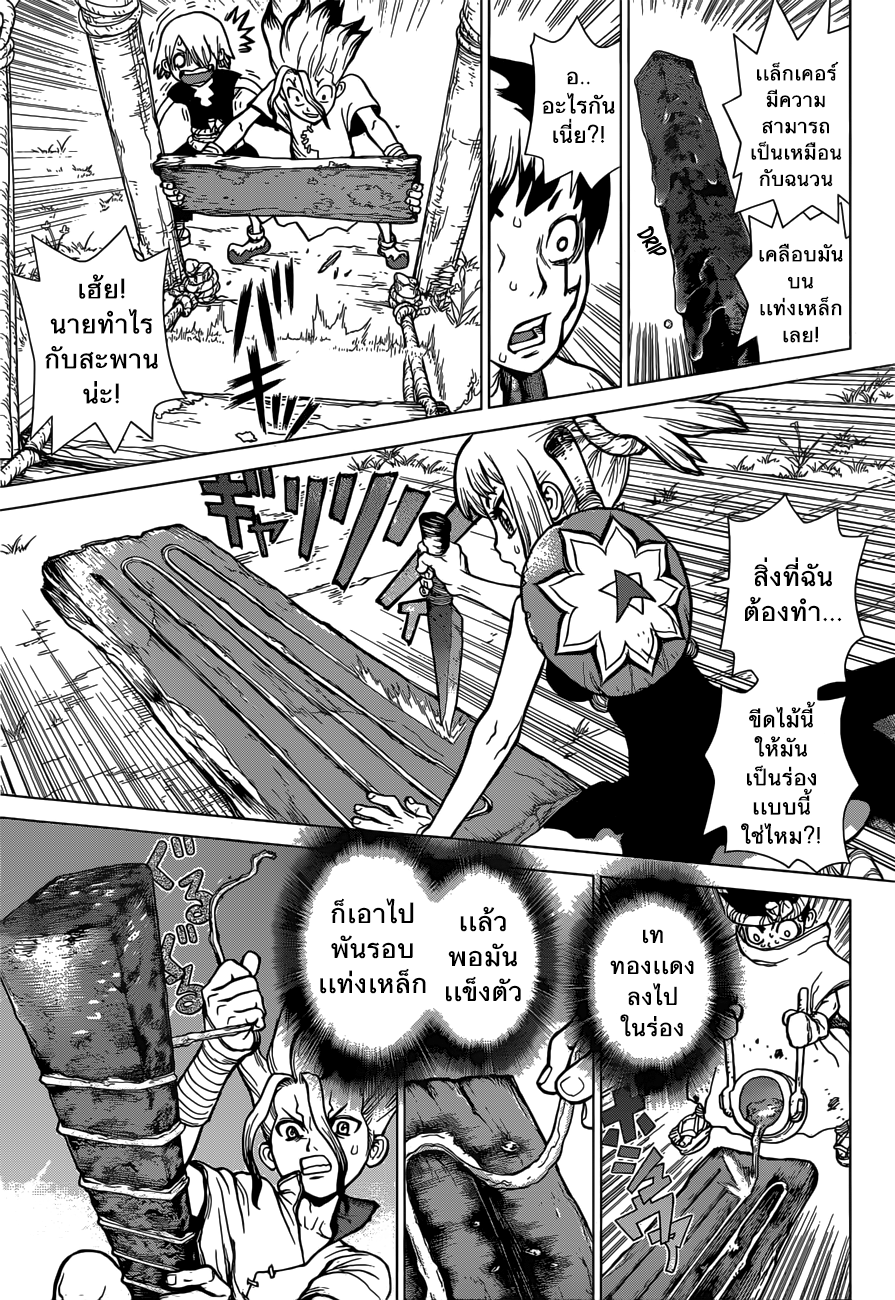 Dr.Stone 24-ความเร็วแสง!!!