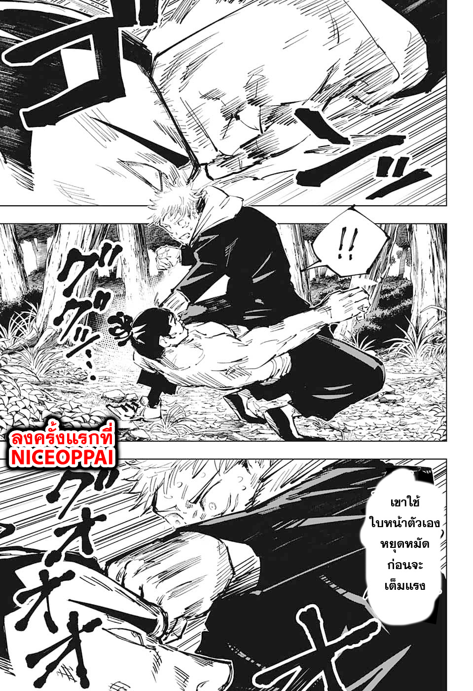 Jujutsu Kaisen มหาเวทย์ผนึกมาร 37-ประเพณีแลกเปลี่ยน การต่อสู้ของกลุ่มที่ 1 (5)