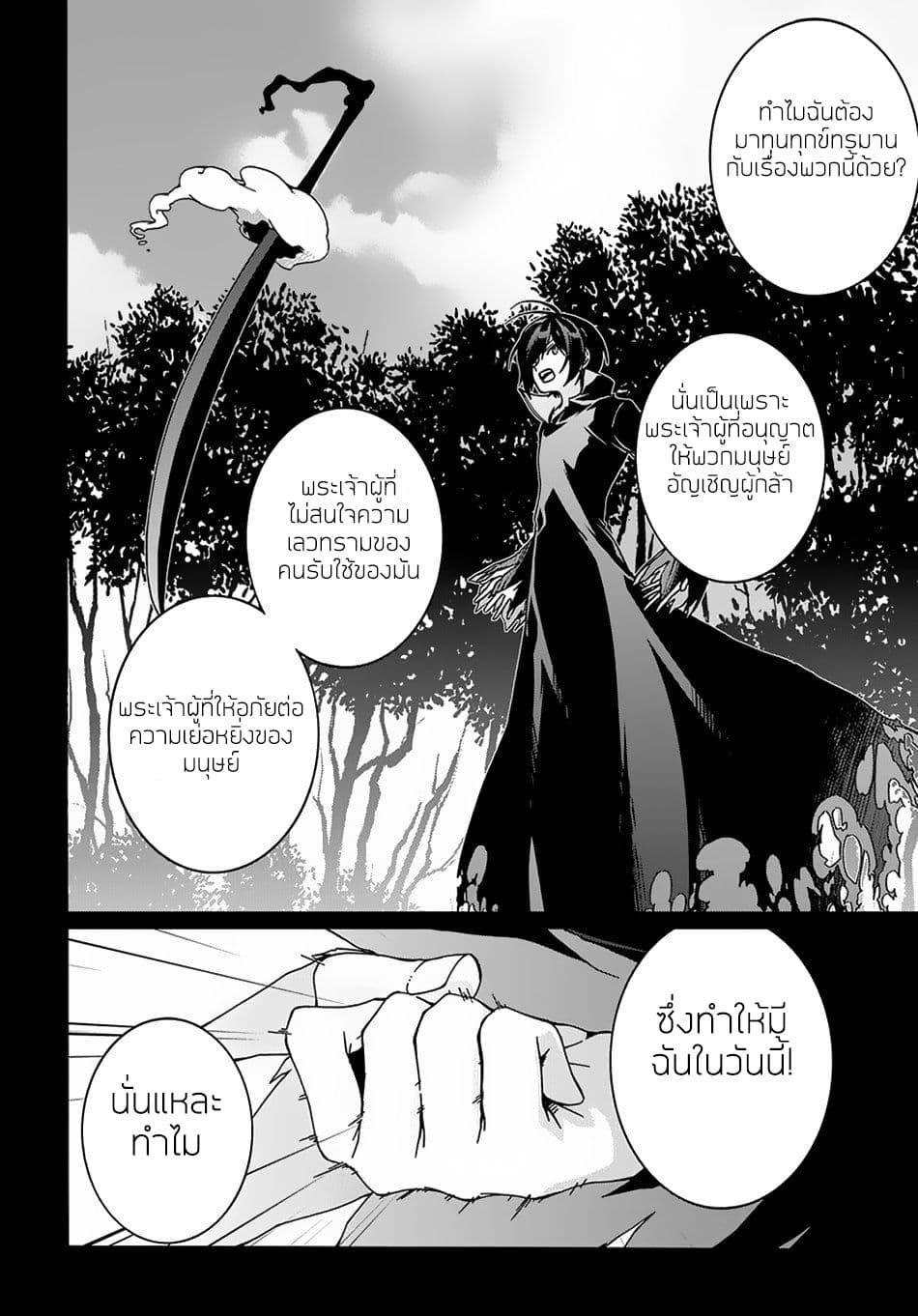 Garbage Brave: Isekai ni Shoukan Sare Suterareta Yuusha no Fukushuu Monogatari 3-3