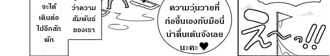 บริษัทมนต์ดำเนโครแกรนท์ // Wakamono no Kuro Mahou Hanare ga Shinkoku desu ga, Shuushoku shite Mitara Taiguu Iishi, Shachou mo Tsukaima mo Kawaikute Saikou desu! 2-2