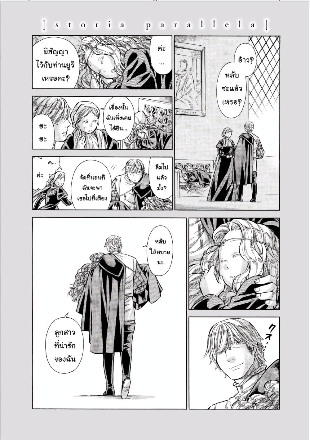 Arte 31-เรื่องส่วนตัว (2)