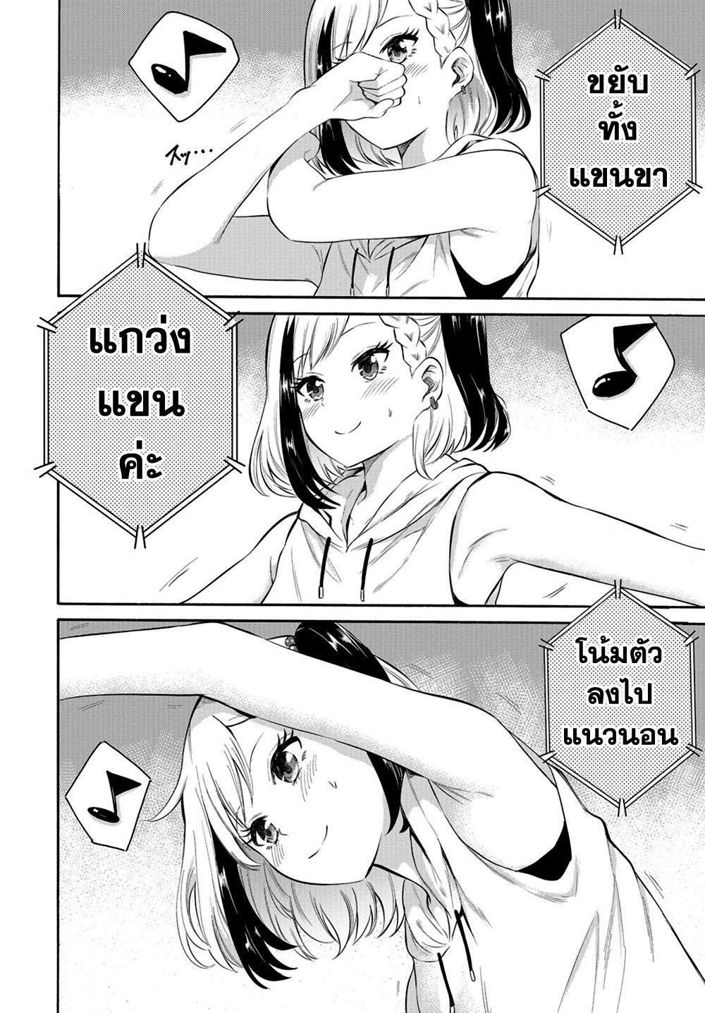 Misetagari no Tsuyuno-chan 4-ออกกำลังกายด้วยกันได้อยู่นะ?
