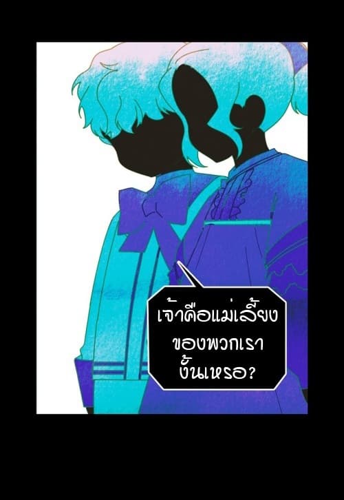 A Stepmother's Märchen 1-1