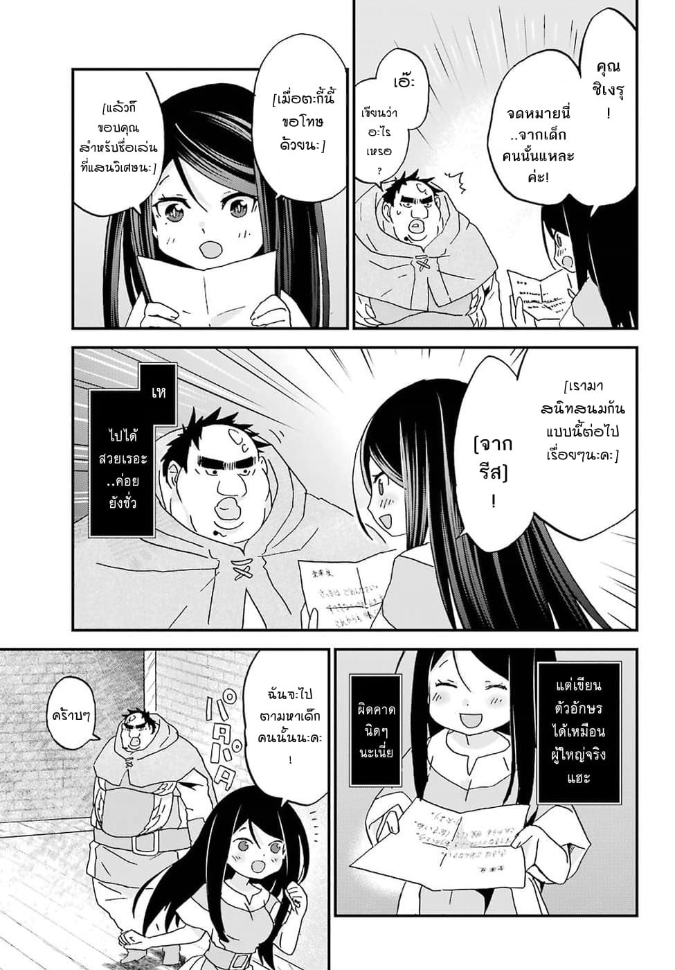 Busamen Gachi Fighter 7-อีหนูโลลิ