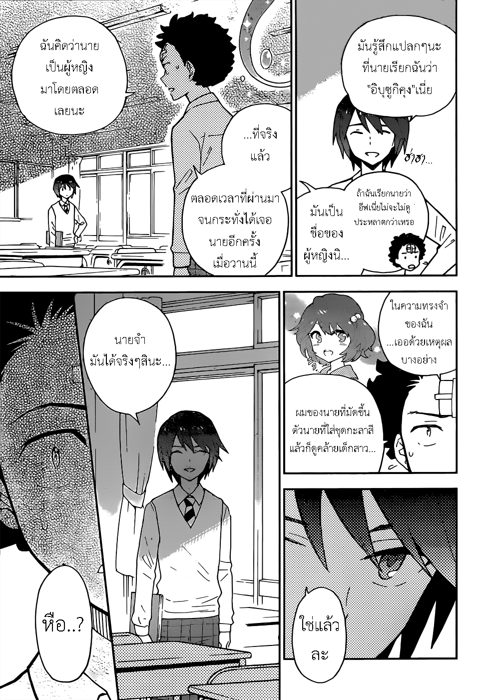 Hatsukoi Zombie 2-และแล้วความรักของฉัน... ก็จบเห่ลงไปอีกครั้ง