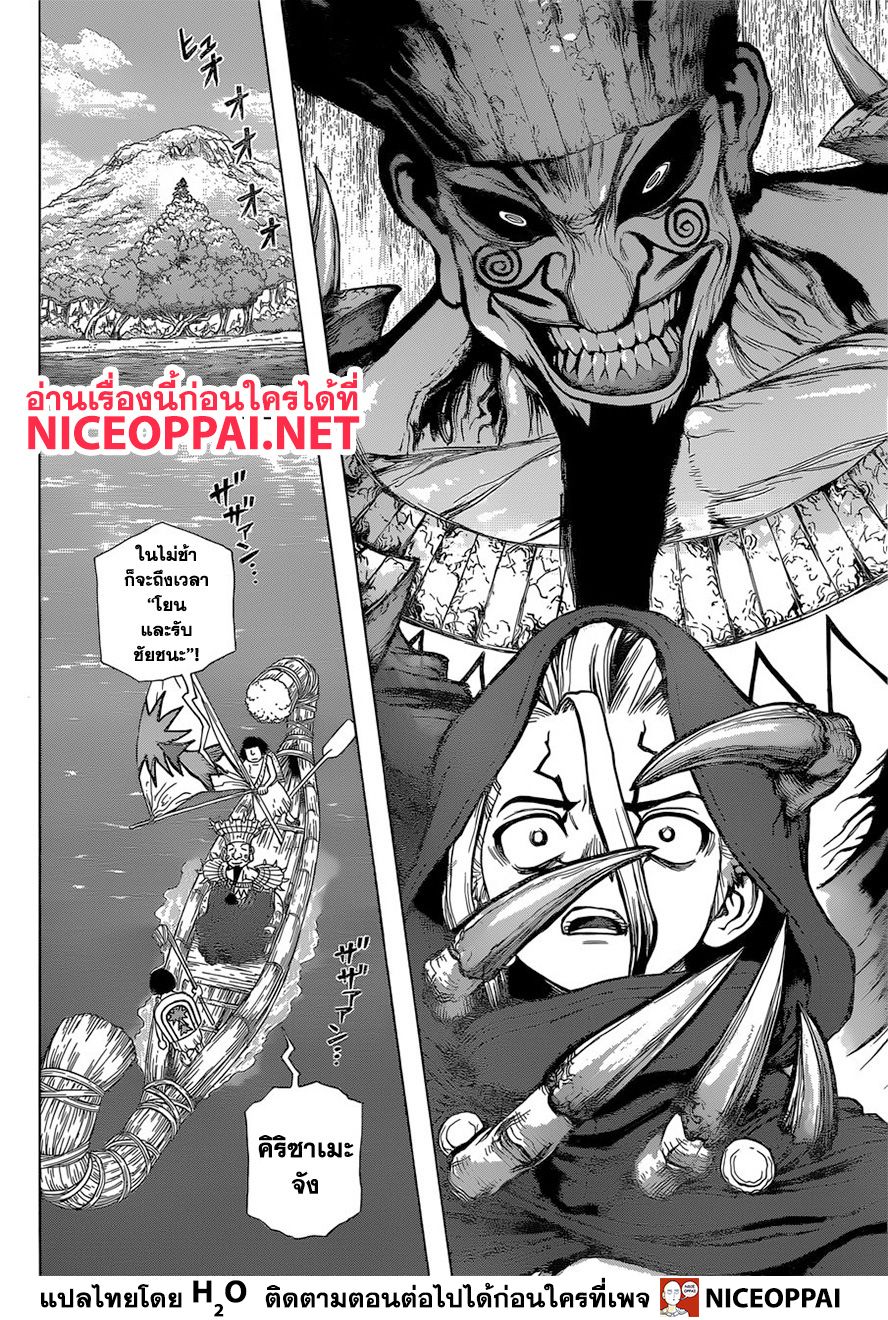 Dr.Stone 127-Medusa & Perseus