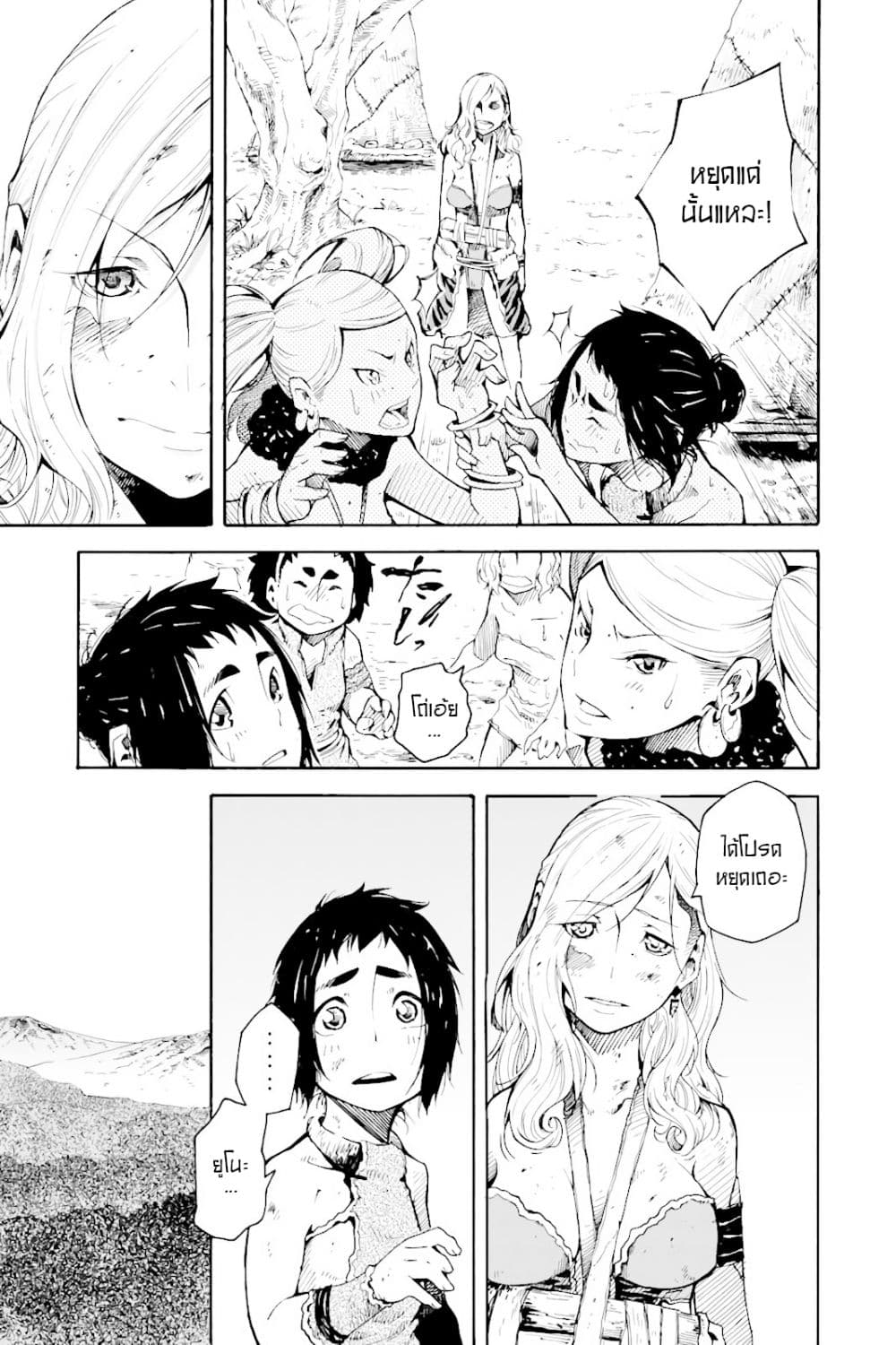 Genshi Otome to Kami no Tou 1-ขุมทรัพย์แห่งความปรารถนา (ครึ่งแรก)