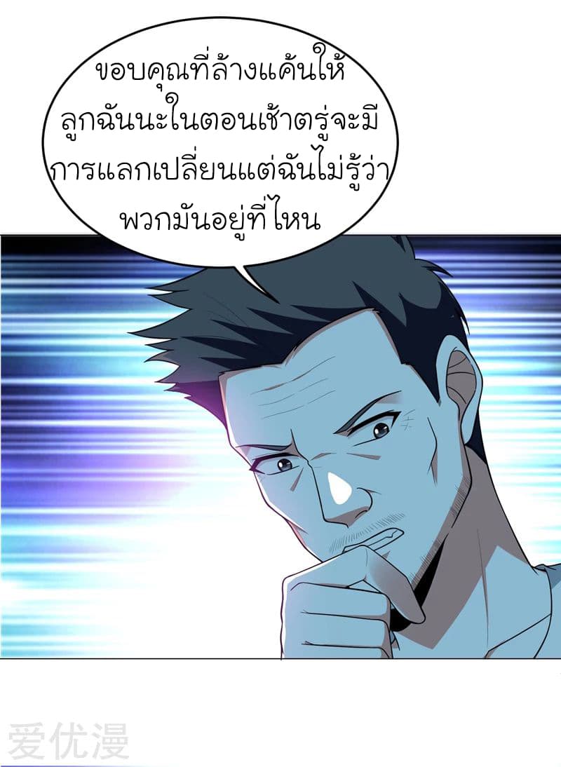 Picking up a School Beauty to Be Wife จับสาวสวยในโรงเรียนมาเป็นเมีย 50-50