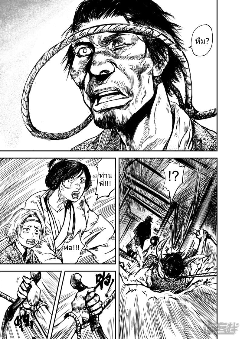 Blades of the Guardians 5.1-5.1