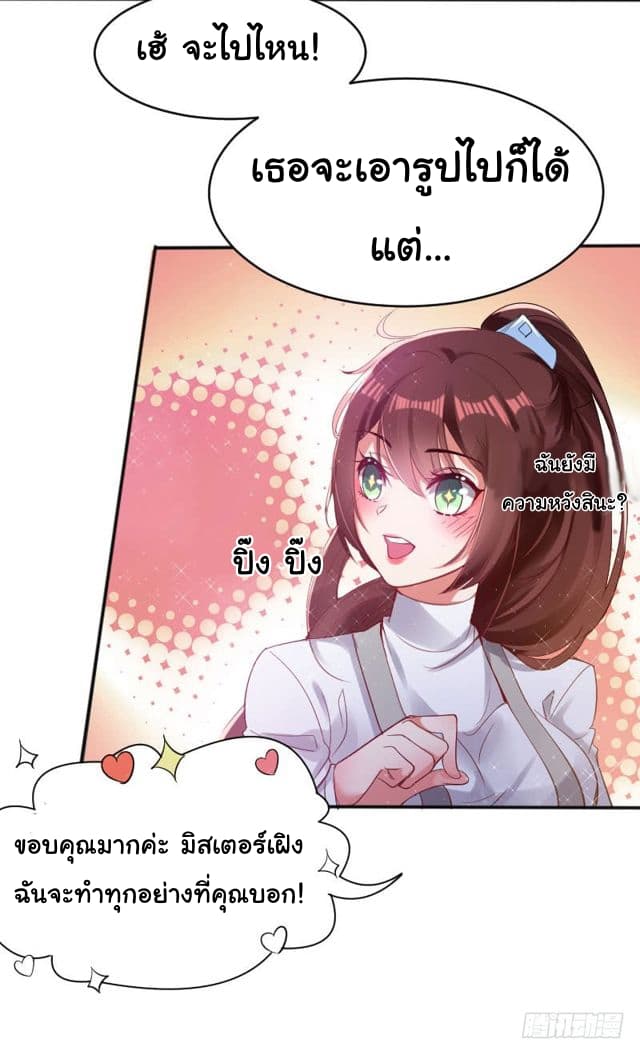 Genius Cool Treasure: President's Wife Is Too Powerful 3-3
