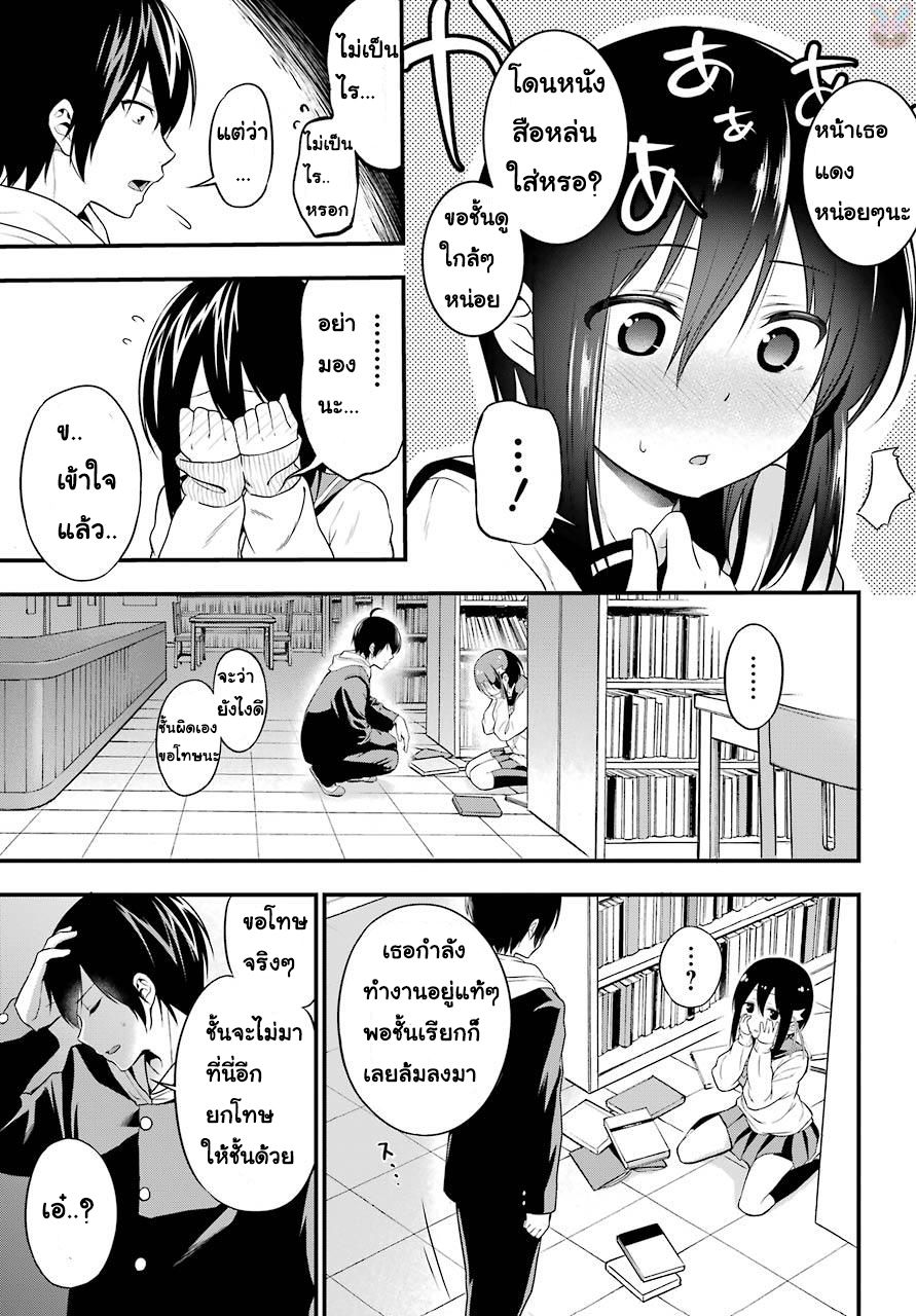 Yonakano Reijini Haremu Wo 1-จุดเริ่มต้นของ ฮาเร็ม