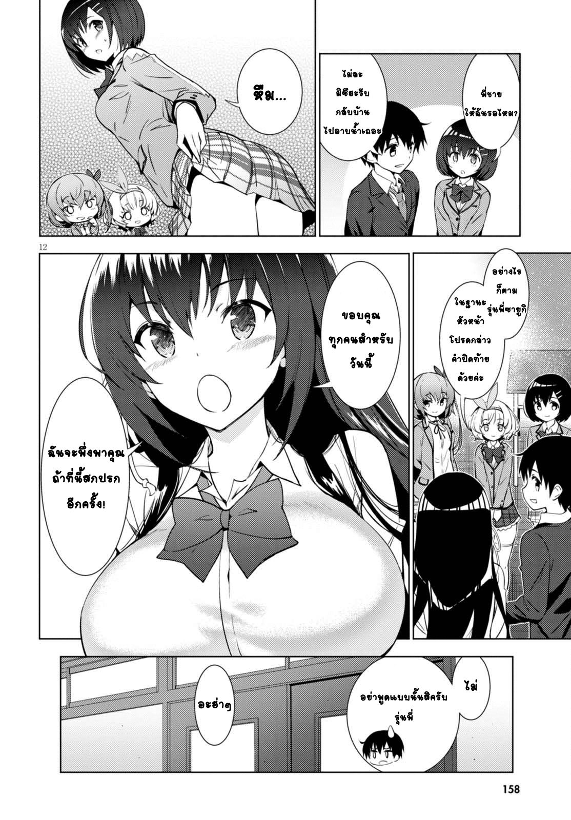 Kawaiikereba Hentai demo Suki ni Natte Kuremasu ka? 1-1