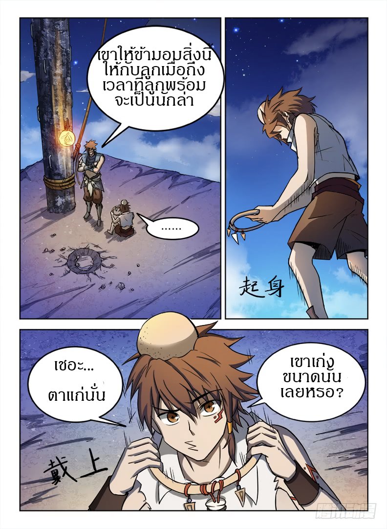 Hunter Age 21-21