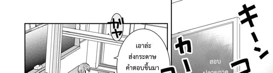 Maou na Ano Ko to Murabito A 26-26