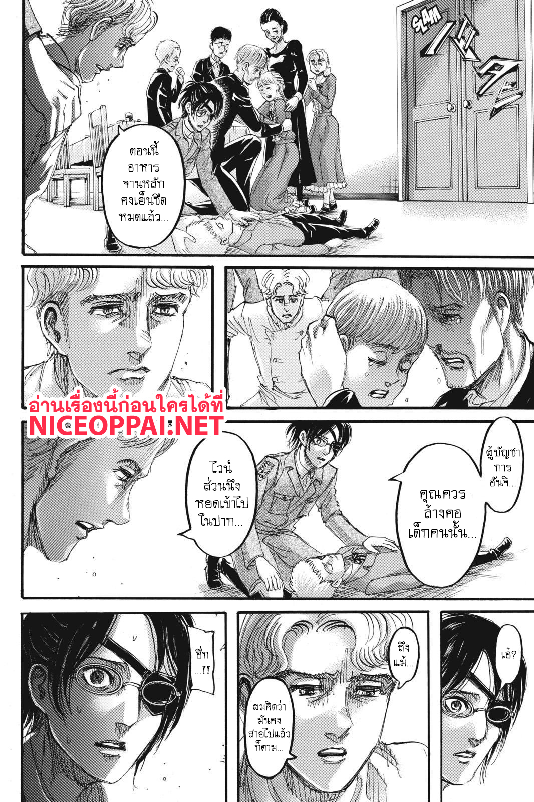Attack on Titan 111-ธิดาแห่งพงไพร
