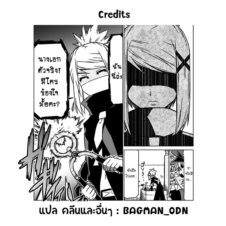 Zannen Onna-Kanbu Black General-san 13-ความน่ากลัว: สายพันธ์ุใหม่ได้ถือกำเนิดขึ้นแล้ว