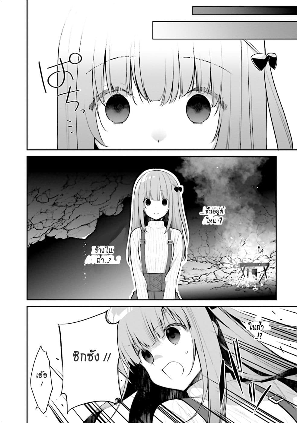 Gedou Majutsushi no Hyouitan: Saikyou Kenshi wo Nottottara, Jibun no Karada wo Sagasu koto ni natta 1-1