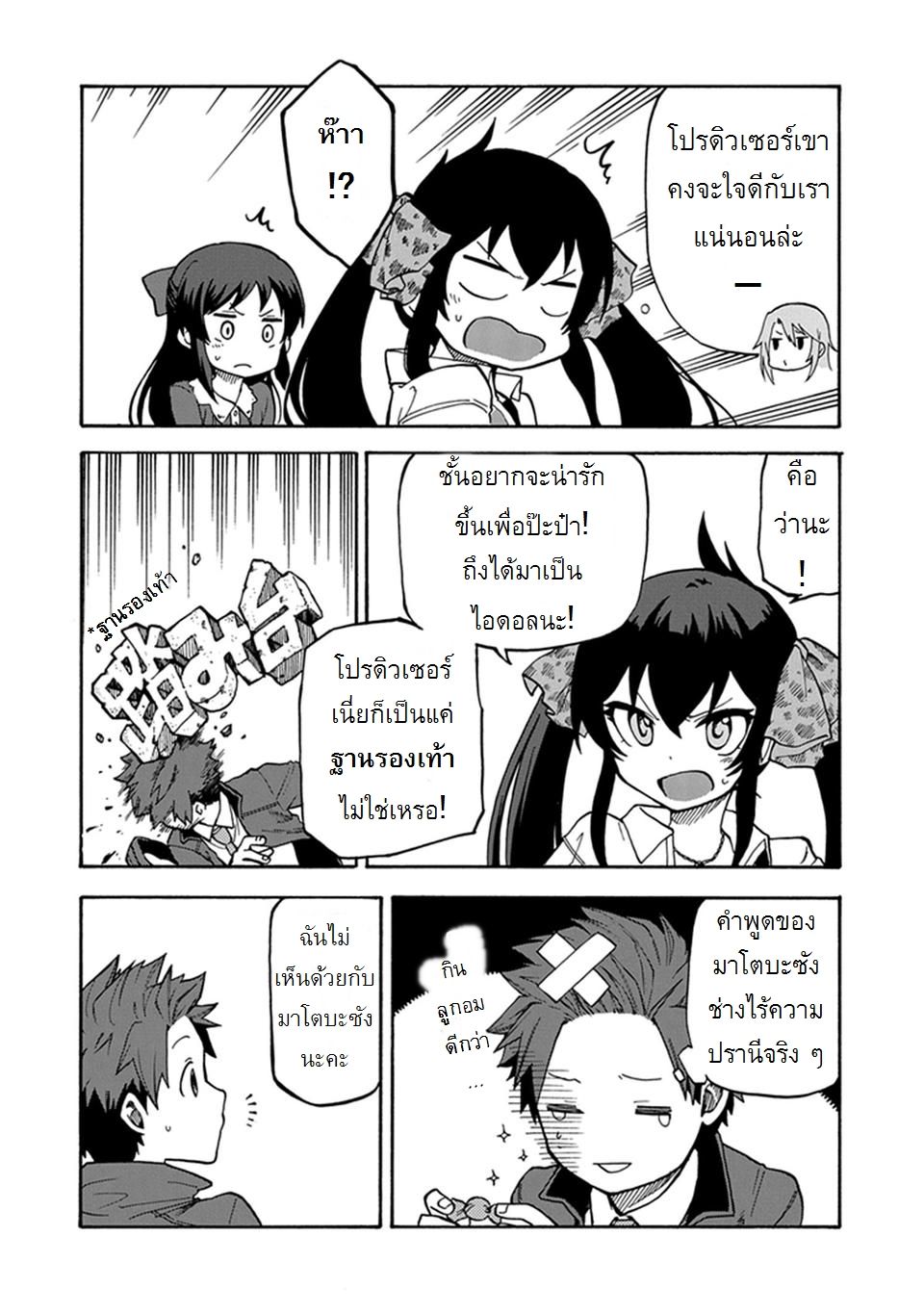 Idol M@ster Cinderella Girls U149 2-แผนกที่ 3 (2)