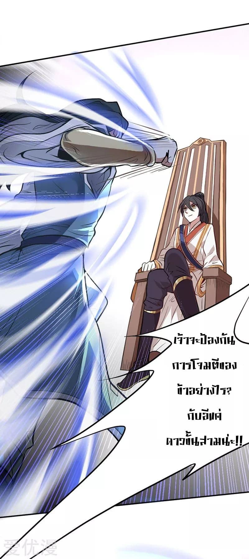 Return of Divine Emperor 5-5