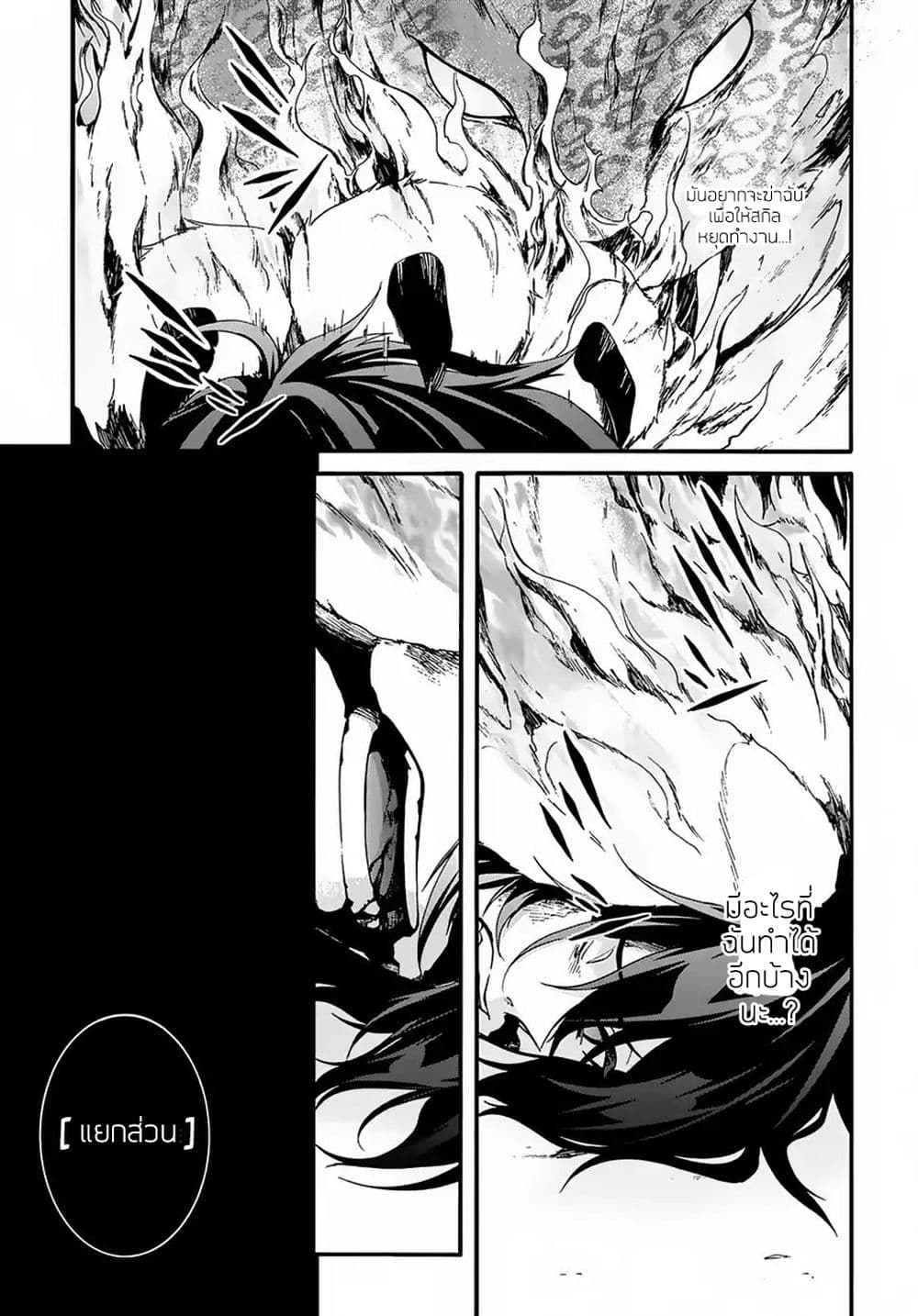 Garbage Brave: Isekai ni Shoukan Sare Suterareta Yuusha no Fukushuu Monogatari 1-1